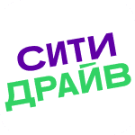 СитиДрайв